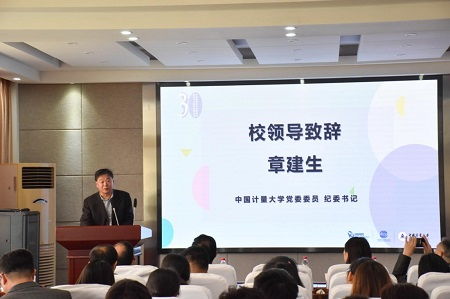 第八届中国大学生公共关系策划创业活动中国计量大学站巡讲会圆满落幕 点亮青年公关新思维